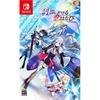 Setsuna Kakeru Koi Hanabi Regular Edition Famitsu DX Pack Switch