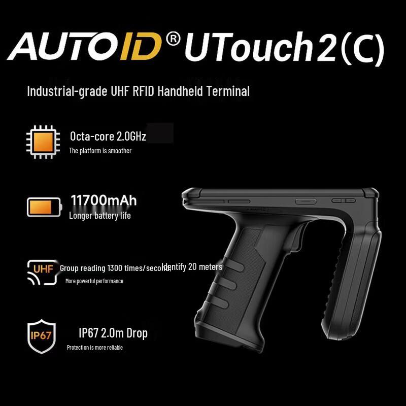 Seuic UTouch2(С) Ручной RFID-терминал