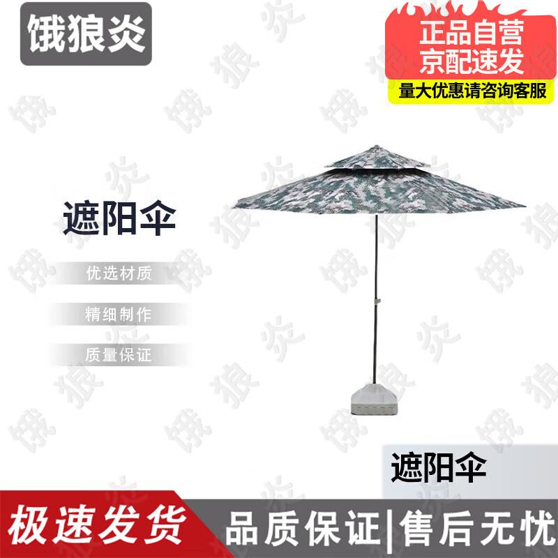 Camouflage Foldable Sun Shade Tent