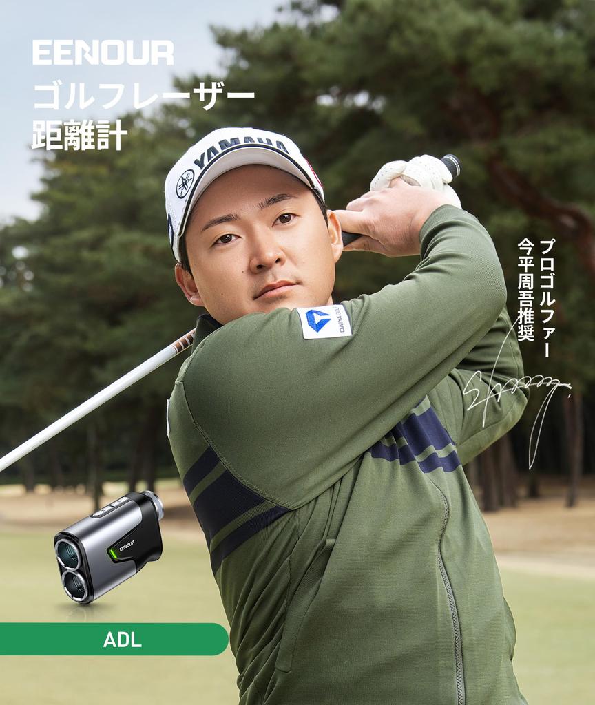 EENOUR U1000ADL Golf дальномер OLED 1093yd черный
