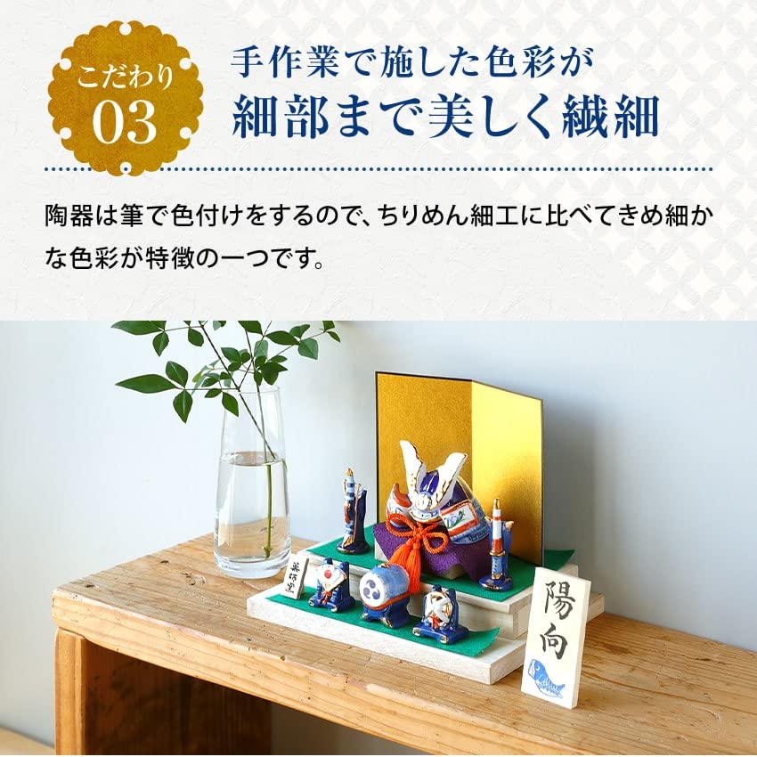 Osaka Choseido May Festival Compact Mini with Name Engraving and Wooden Plaque 21cm Helmet Dyed Brocade Success Flat Display Doll, Ceramic, (Shipped