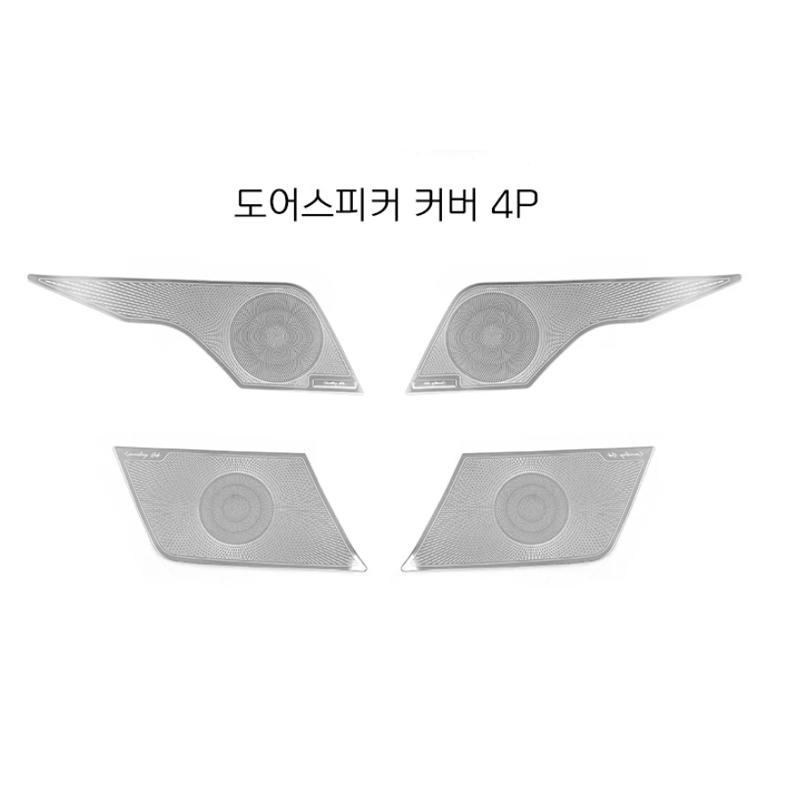 For KIA Carnival KA4 -2026 Stainless Steel Car Door Speaker Cover A-Pillar Tweeter Speaker Trim Accessories LHD/RHD