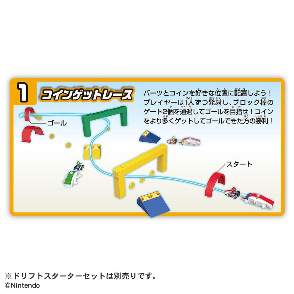 Takara Tomy Tomica Drift Tomica Mario Kart Variety Stage Set Miniature Car Toy for Ages 3 and Up