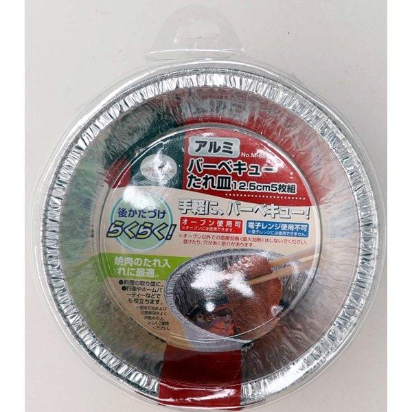 Captain Stag Captain Stag M 6649 [aluMinuM Barbecue Dish 12.5cM 5 Pieces]