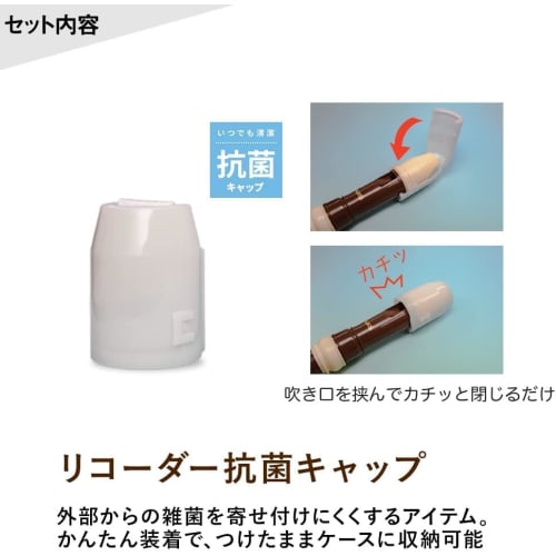 toyama musical instruments AULOS Symphony Soprano Recorder, Baroque Style, 503B(E), with Antibacterial Cap Set