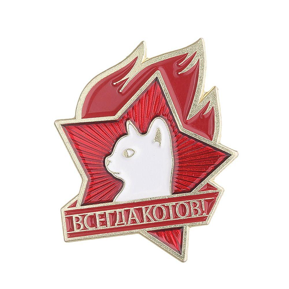 Русские смешные значки с котами Русская голубая кошка Брошь Красная звезда Красная звезда Русская булавка Любители кошек Друзья