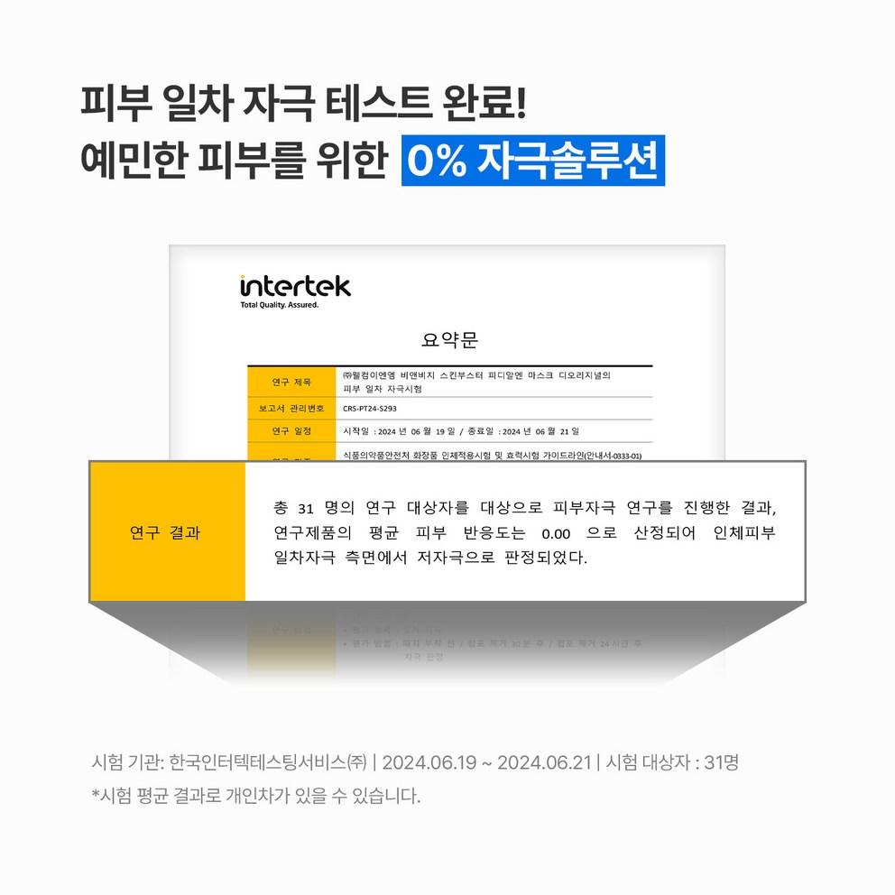 [BNBG] Skin Booster PDRN Hydrating Salmon Mask Pack 30ml, 10 Sheets