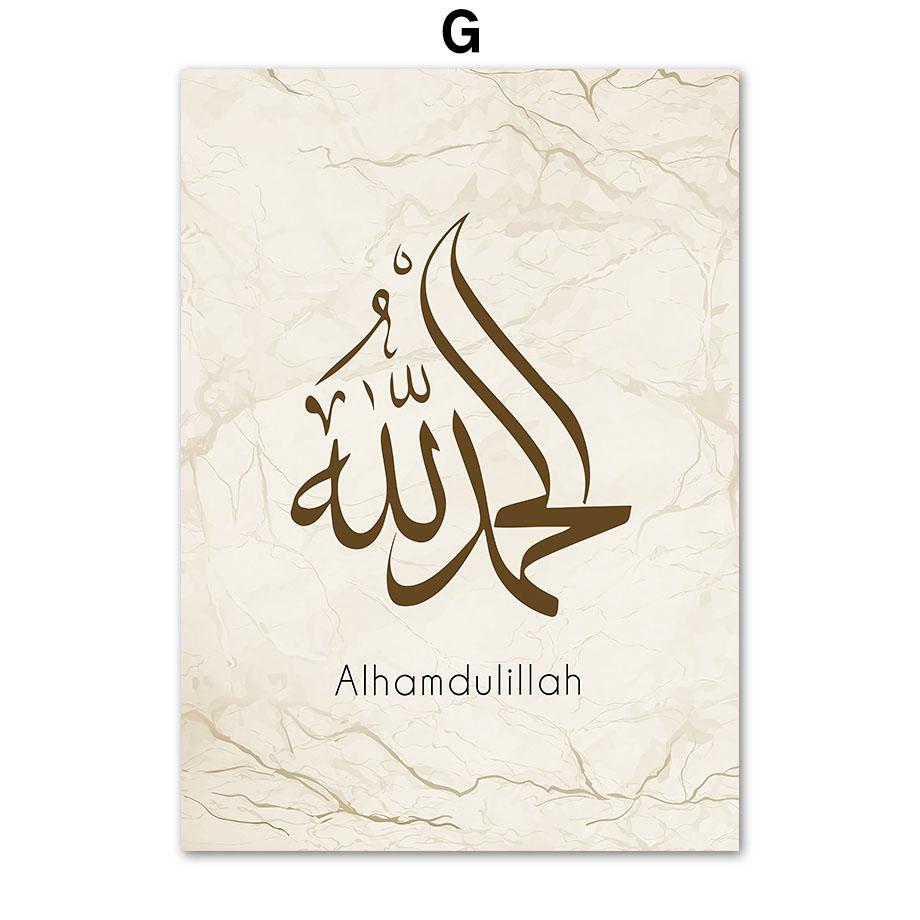 Исламская мечеть Коран Галерея Дверь Цветы Плакаты Печать Настенное искусство Холст Картина Скандинавские настенные картины для декора гостиной