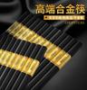 10 Pair Set High-End High-Temperature Resistant, Non-Moldy, Anti-Slip Chopsticks