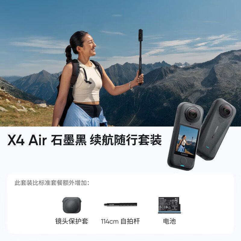 Insta360 X4 Air 8K 360 Action Camera (CN version)