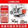 Ying Tang Type 22 Commercial Electric Meat Grinder