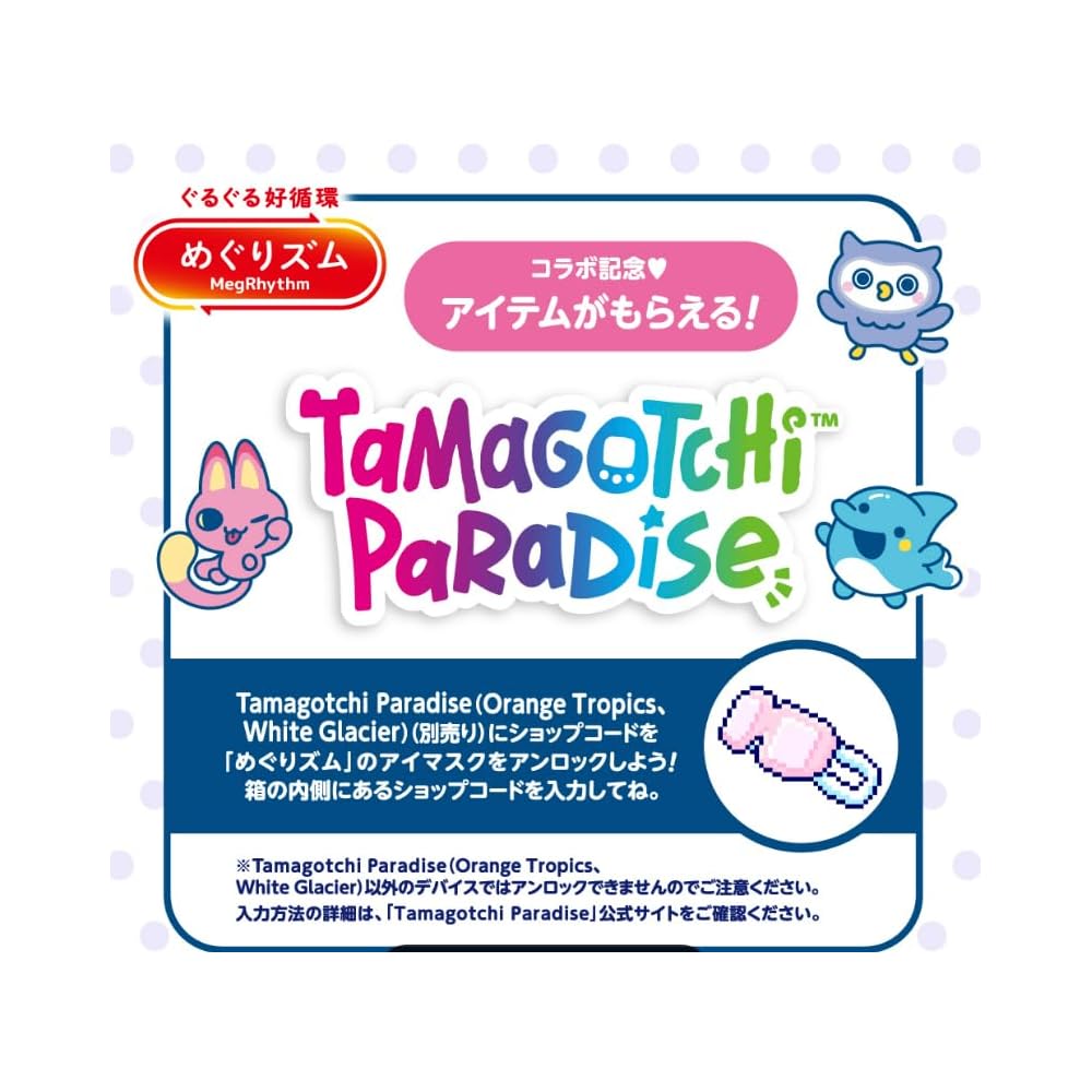 Japanese Product Megurhythm Steam Eye Mask Tamagotchi Design Memetchi Apple Berry Scent 12 Sheets