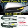 Sequential door mirror turn signals for Toyota Switchable between full flashing and LED flowing turn signals with sequential Product MXCJUP vehicles
