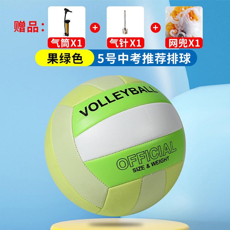 Soft PU Volleyball School PE Exam Training Kids Youth Indoor Practice Ball Size 4 5 With Pump Needle Net Bag