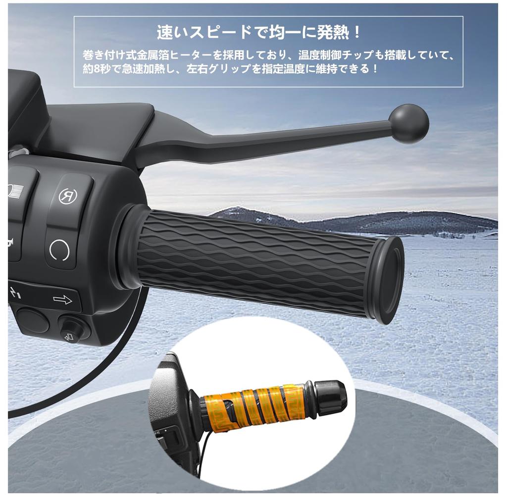 SHEAWA Motorcycle Grip Cold Weather 5 Temperature Rapid Memory Temperature Control IP66 Universal Handlebar Easy Winter Warmth for Snowmobiles Heater,