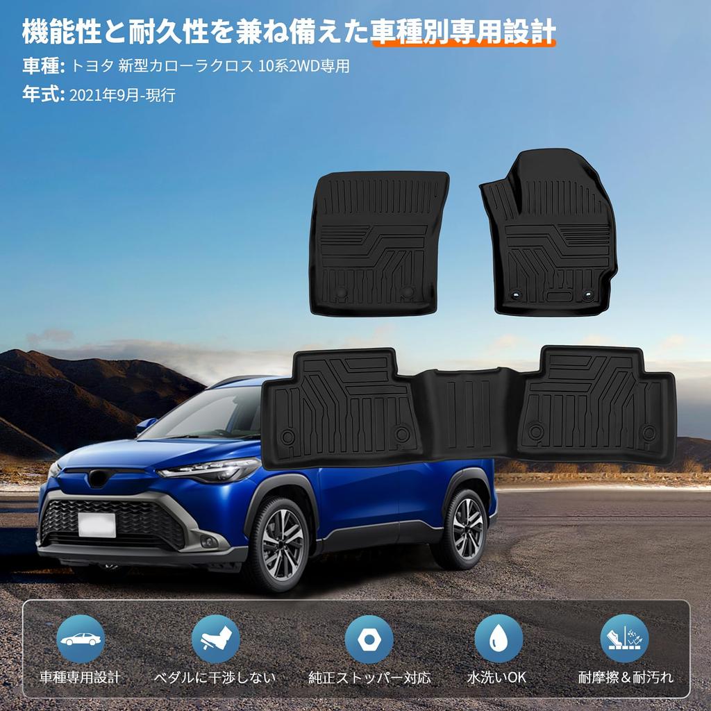 New Toyota Corolla Cross Floor 3D TPE Easy 3D Custom Interior Protective Set Corolla Cross 10 Series Floor Mats, Vehicle-Specific Design, Material,