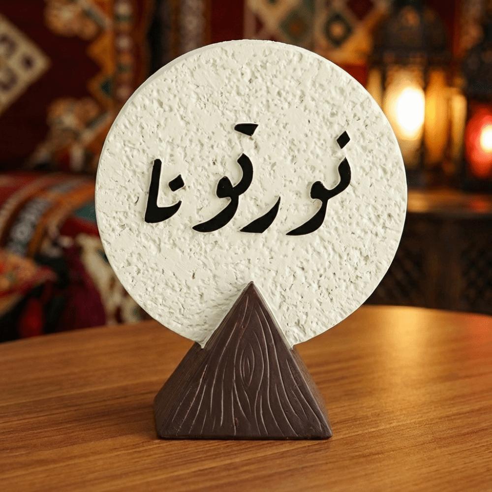 Resin Arabic Calligraphy Plaque Simple Text Standing Sign Tabletop Art Decor Tea Room Decoration