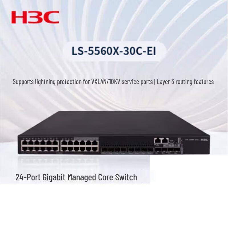 H3C LS-5560X-30C-EI Aggregation Switch