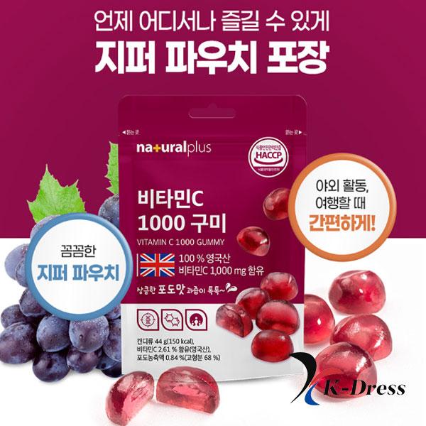British Vitamin C 1000 Grape Flavor Gummy Jelly 44g, Naturalplus
