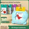 2023 Устройство для изучения английского языка для детей: Карточная машинка для раннего развития младенцев и детей