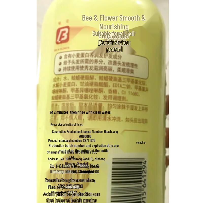 Кондиционер для волос Bee & Flower Гладкость и питание с протеином пшеницы