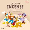Nippon Kodo Disney incense orange scent Donald Duck & Goofy Kaori de Ohayou 90g