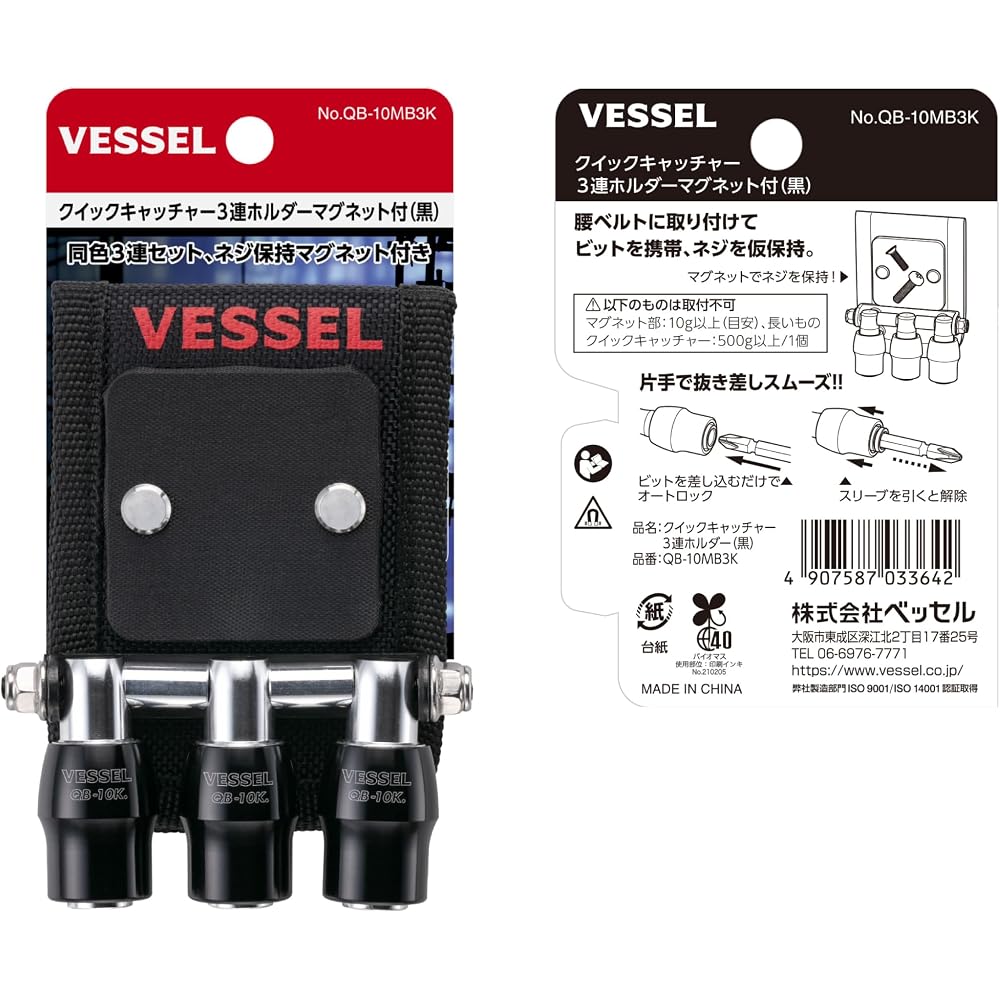 VESSEL (VESSEL) QB-10MB3K Quick Catcher Triple Holder with Magnet, Black