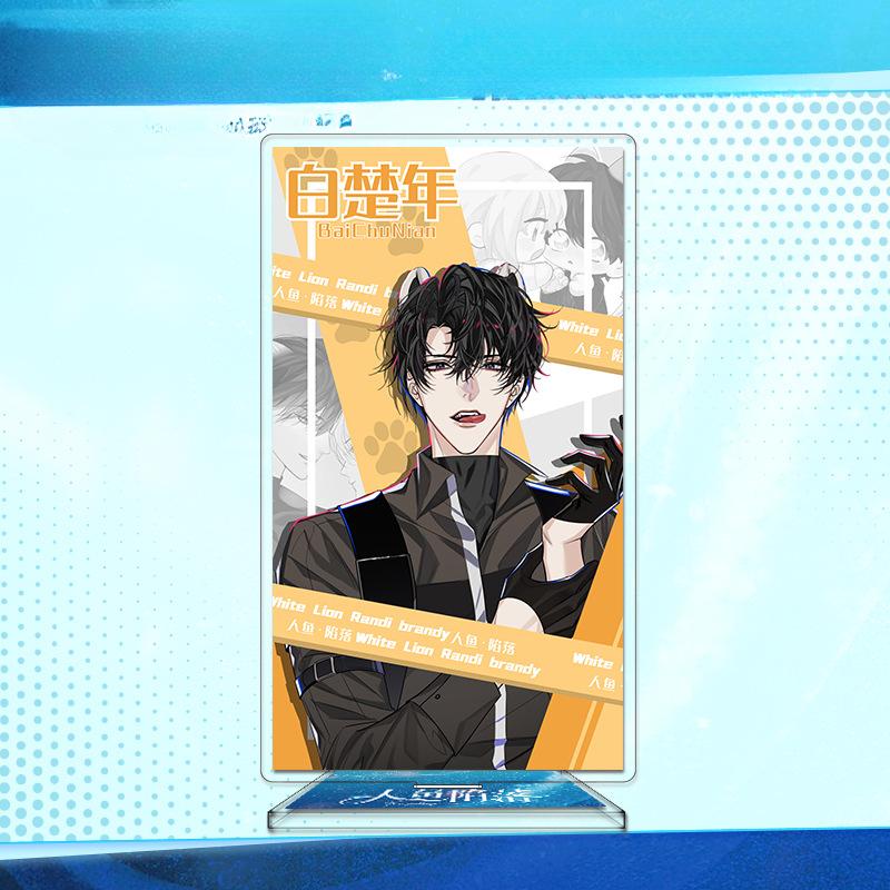 Серия Jinyu Luoluo, акриловый стоячий знак HD, двухсторонний сэндвич, ремесло, белый год Чу, Ланбо Рами, друзья вокруг