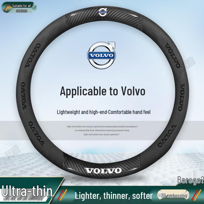 Чехол на руль Volvo XC60/S90/S60 - Без шитья, замша, углеродное волокно; Подходит для моделей XC40/XC90.