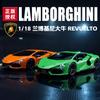 1:18 Модель автомобиля Lamborghini Revuelto из литого сплава со звуком и светом, Коллекция детских игрушек, Хобби, Подарки для мальчиков и детей