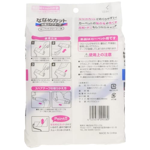 CL Диагональная резка Клейкий Очиститель ковров, 3 рулона