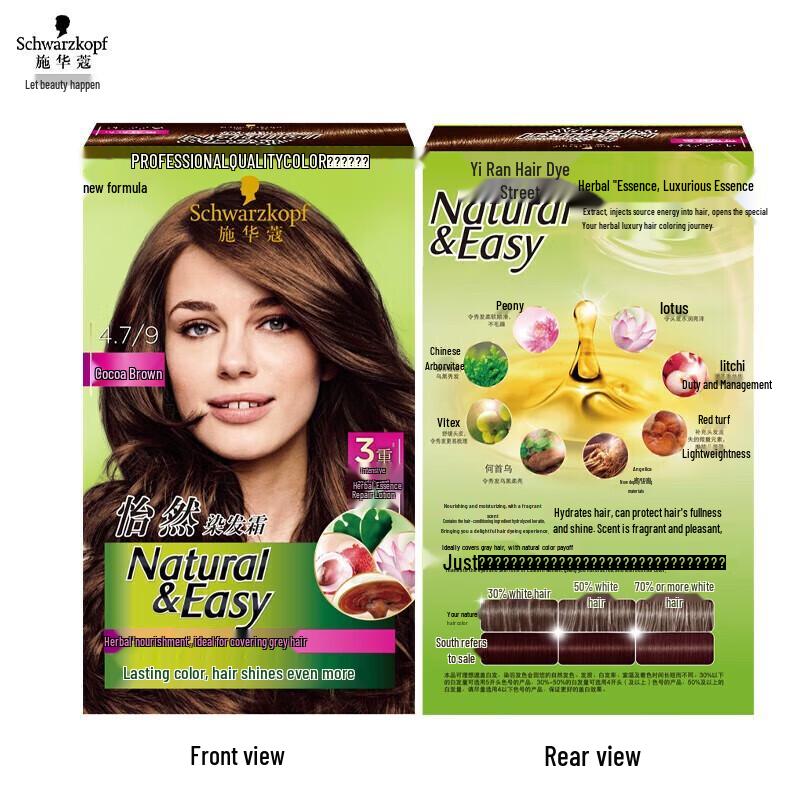 Schwarzkopf Краска для волос Yi Ran