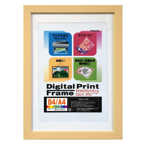 NAKABAYASHI NAKABAYASHI DPW-B4-N Digital Print Frame