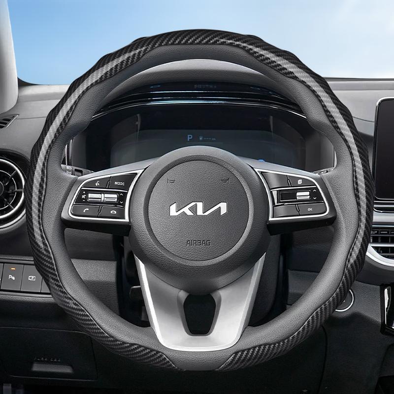 AL4 Подходит для Kia Рулевое колесо с текстурой под карбон Защелкивающаяся Волнообразная Спортивный дизайн Защитный чехол Sportage K5 Seltos Forte K3 Picanto Sore