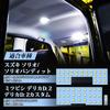 LED Room Lamp Set for Suzuki Bandit September and Mitsubishi Delica Custom December 6000K White LED This Custom Interior Light Is a Genuine