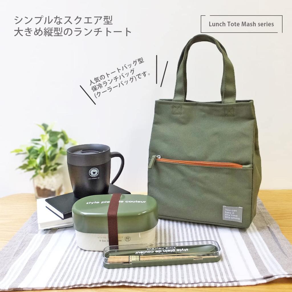 AtFirst Lunch Tote Bag, Mash Khaki, AF5276