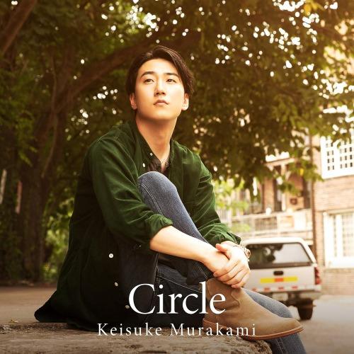 CD KEISUKE MURAKAMI Круговое Ограниченное Издание CDDVD UPCH29309 UNIVERSAL 2018 Япония Оби Японский Поп-Рок Б/У