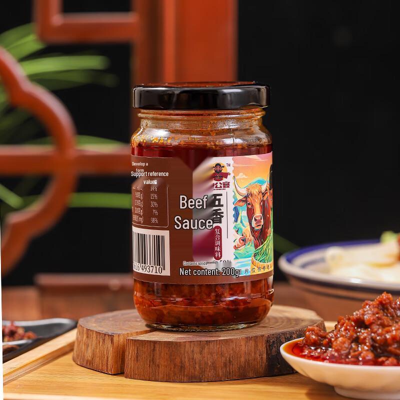 Samban Portable Mouthwash & Baogong Beef Sauce Bundle