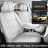 2026 Leapmotor Lafa5 All-Season Breathable Leather Seat Cushion Cover