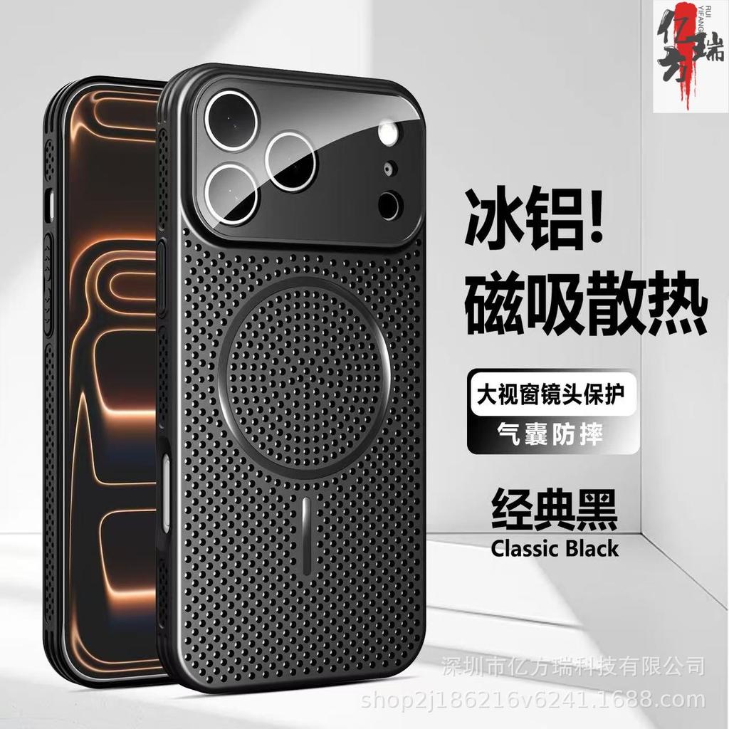 Магнитный чехол с охлаждением из алюминия Ice для iPhone 17 Pro Max с большим окном и полным покрытием