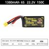 Qishao 1380mAh 6S 150C FPV Racing LiPo Battery