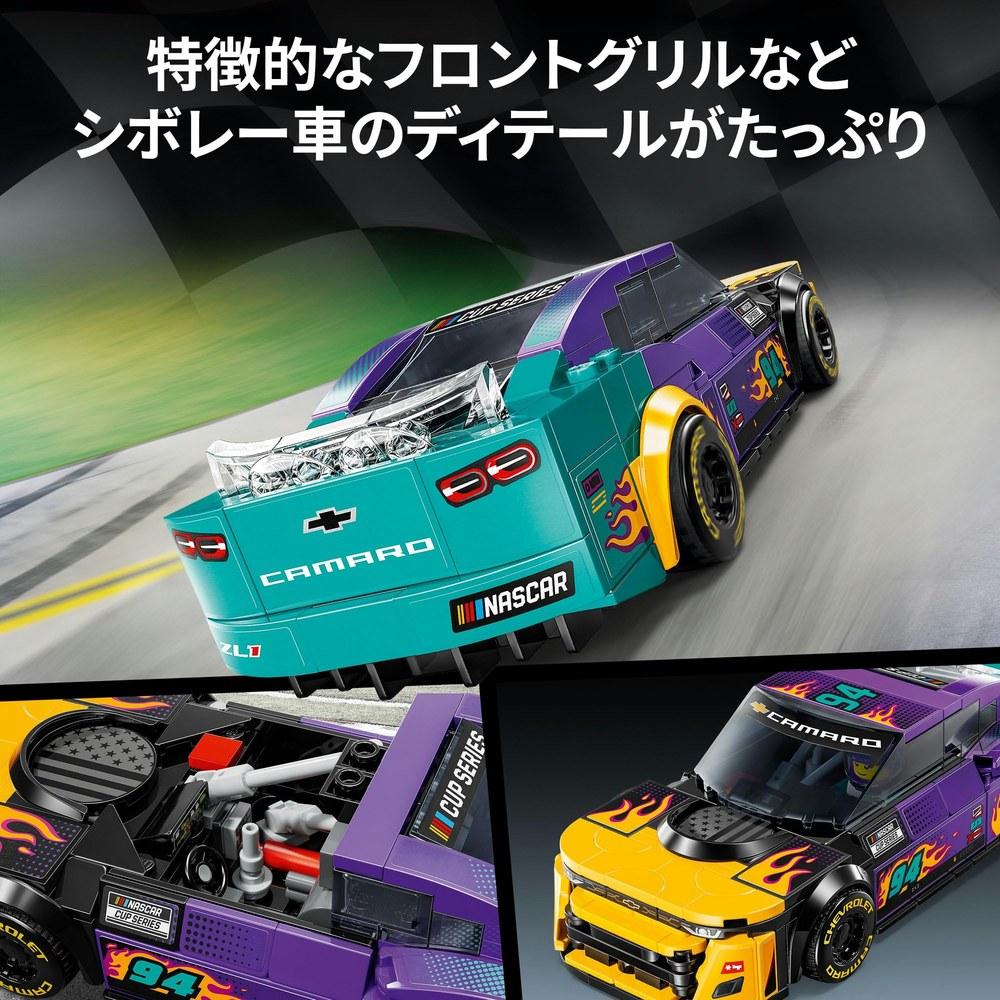 Конструктор LEGO Speed Champions NASCAR Next Gen Chevrolet Camaro ZL1 76935 Игрушечный автомобиль Минифигурка Дети Мальчики Девочки 9-11 лет Подарок на день рождения