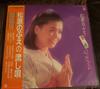 Виниловая пластинка МАТСУБАРА НОБУЭ  Matsubara Nobue No Nagashi Uta AF7320 COLUMBIA 1984 Япония Оби Японский Энка Традиционный Б/У