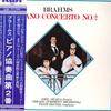 LP Record BRAHMS EMIL GILELS FRITZ REINER CHI - Piano Concrto No.2 In B-flat, Op.83 RGC1073 RCA 1973 Japan Classical Used