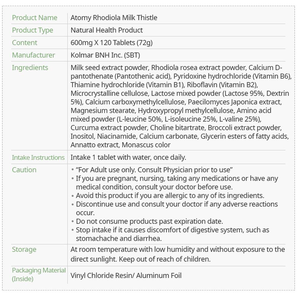 Atomy Родиола расторопша пятнистая 600 мг