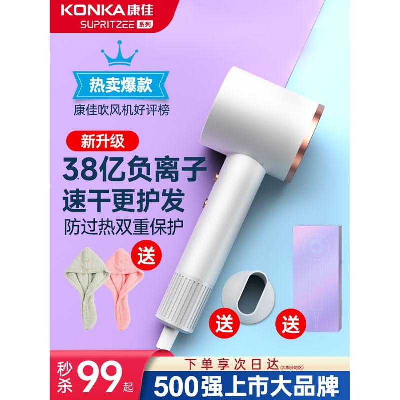 Konka Hair Dryer Household Negative Ion Hair Care Silent Quick-Drying Hair Dryer Powerful Hair Dryer 2026 New Model Electric Hair Dryer