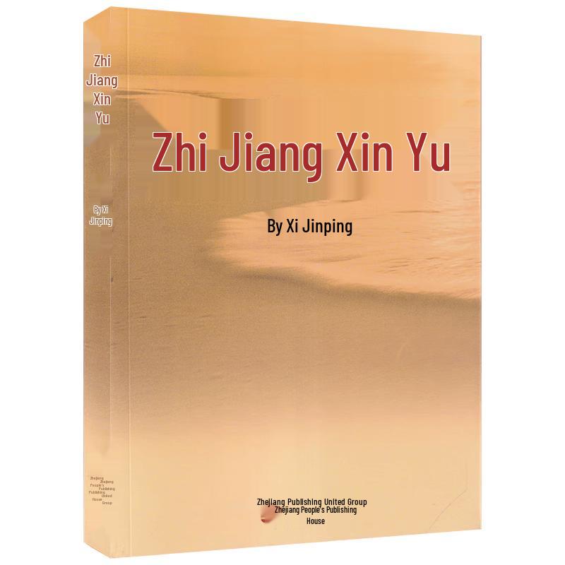 Zhijiang New Sayings