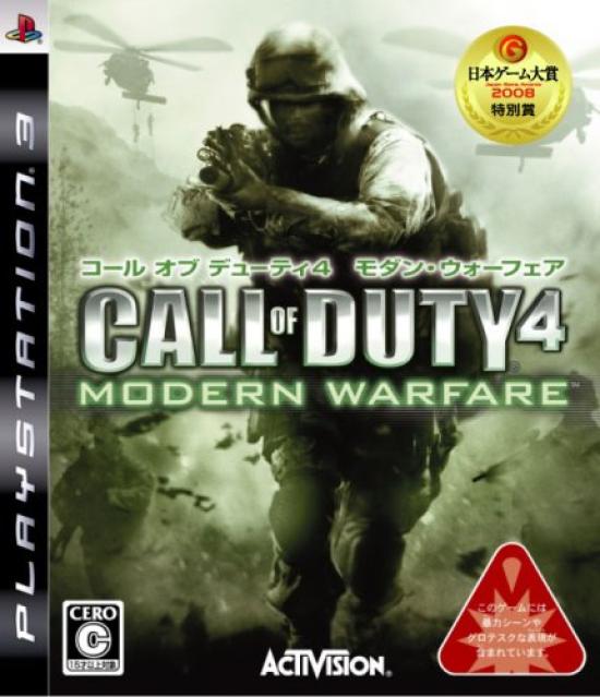 Call of Duty Modern Warfare PS3 4 -