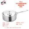 Одноручная кастрюля Юкихира из нержавеющей стали Xiyao 304
