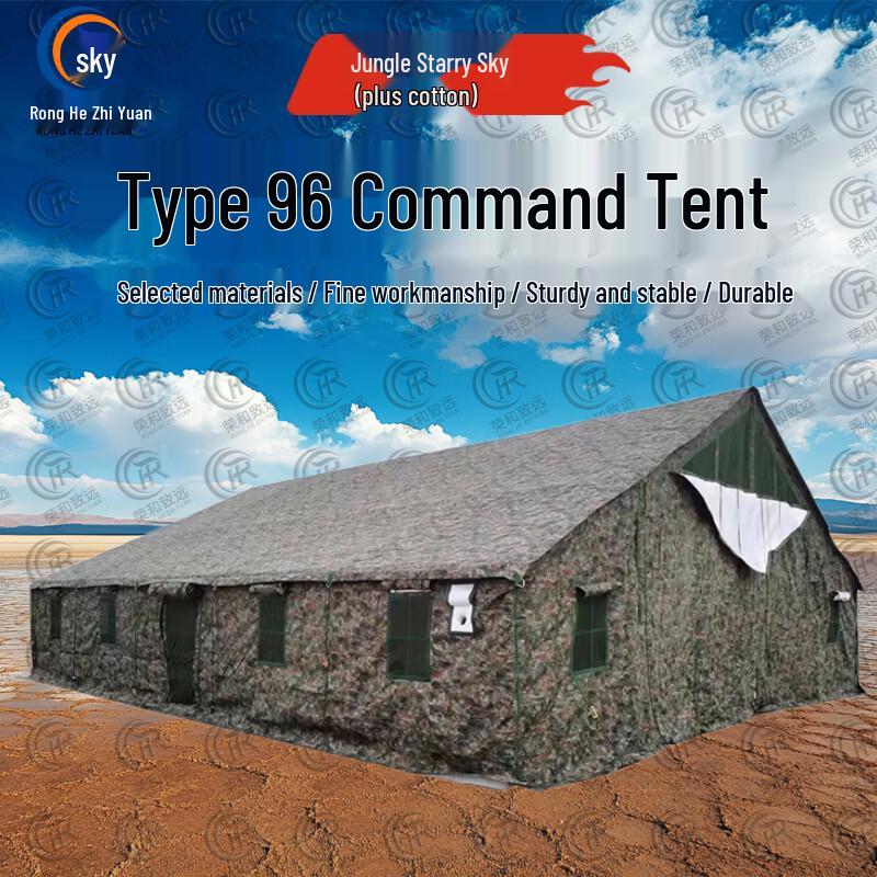 Ronghe Zhiyuan Type 96 Command Tent & Accessories